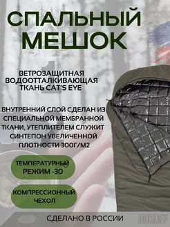 Спальный мешок DOZOR -220*90 см, спальник с подголовником Эверена 292697866 купить за 4 179 ₽ в интернет-магазине Wildberries