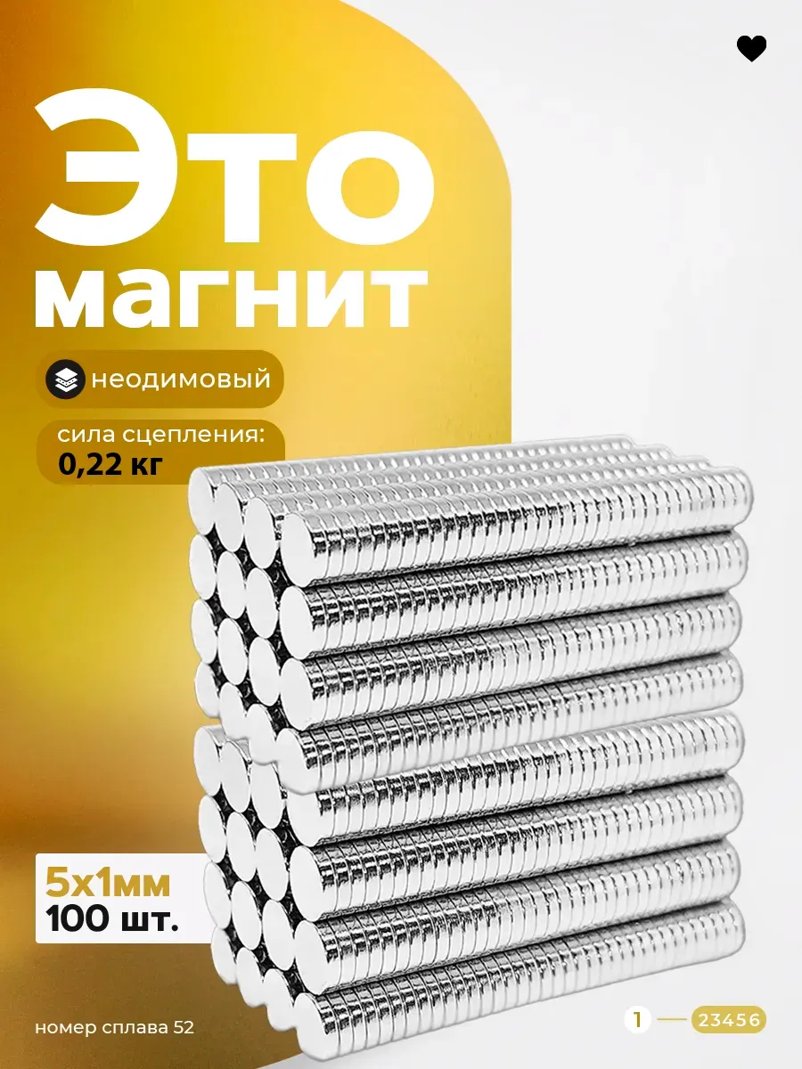Неодимовый магнит диск 5х1 мм 100 шт