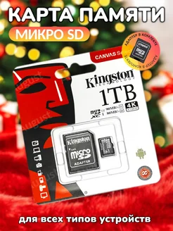 Карта памяти micro sd 1ТБ August 292711496 купить за 663 ₽ в интернет-магазине Wildberries