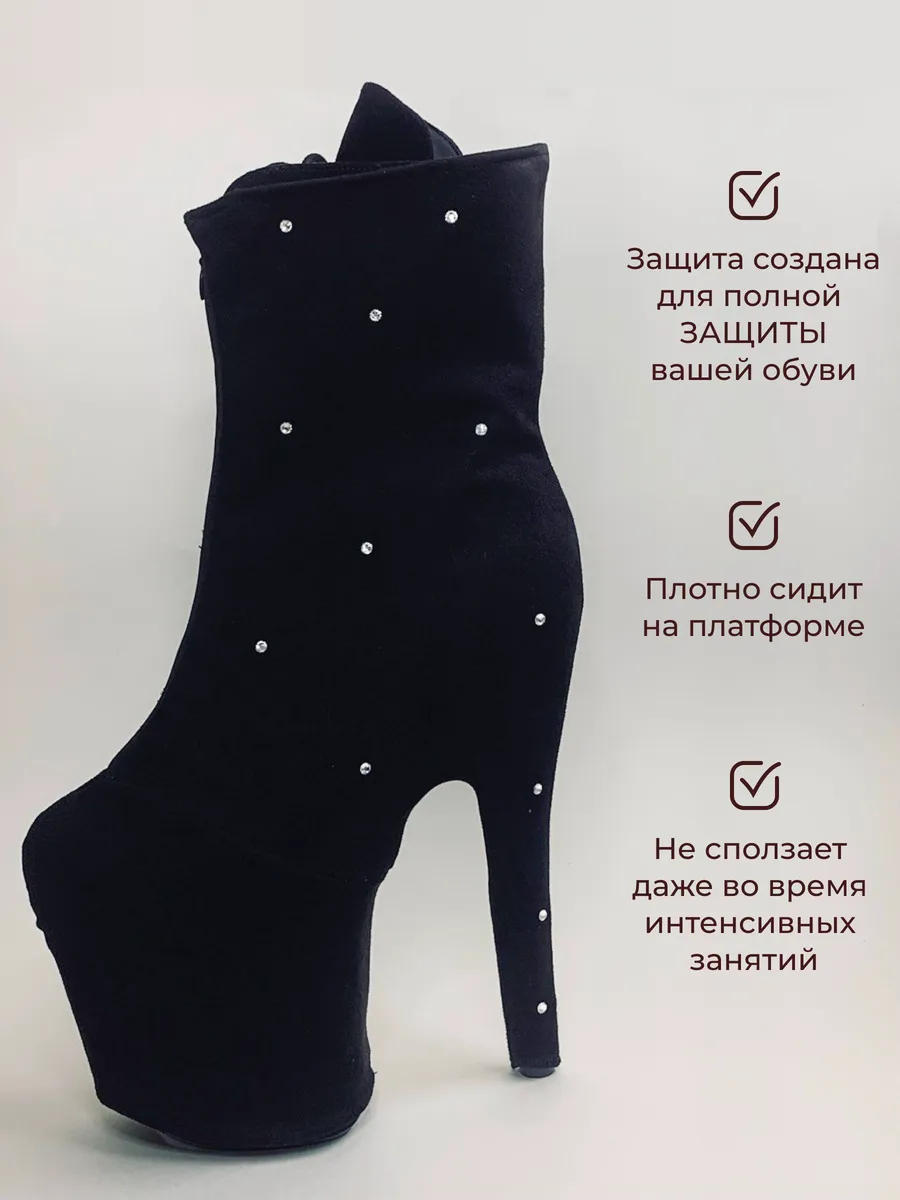 Защита на стрипы