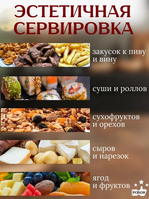 POSOR Менажница деревянная тарелка для сыра и закусок, бежевый, фото 3
