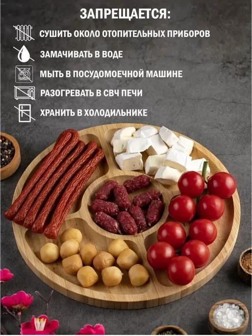 POSOR Менажница деревянная тарелка для сыра и закусок, бежевый, фото 8