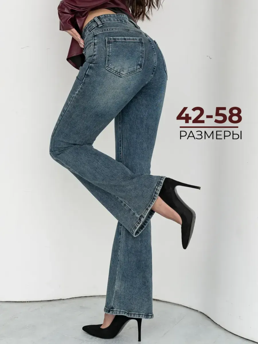 Винтажные джинсы bootcut клеш от колена с высокой посадкой