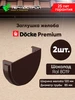 Хомут для водосточной трубы Premium Шоколад 5шт Docke 292731187 купить за 631 ₽ в интернет‑магазине Wildberries