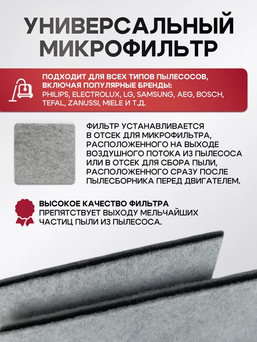Samsung Универсальный фильтр для пылесоса, предмоторный микрофильтр, черный, фото 2
