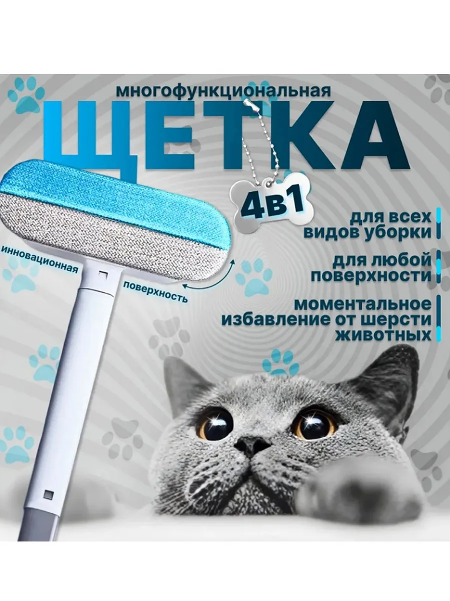 Щетка для мытья окон и уборки 4в1