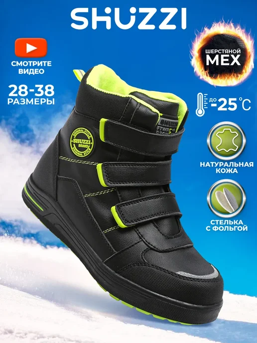 Shuzzi 292739686