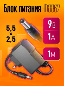 Блок питания 9V-1A 1M (5.5x2.5mm) Dream Tech 292745407 купить за 245 ₽ в интернет‑магазине Wildberries
