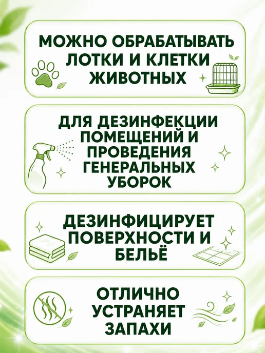 Innochem Эко Нейтрализатор запаха универсальный 0,5л, 0,5 л, фото 3