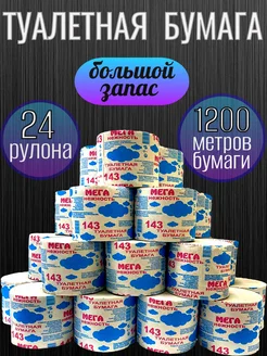 Туалетная бумага однослойная без втулки, 24 рулона LUCRUM 292752162 купить за 714 ₽ в интернет-магазине Wildberries