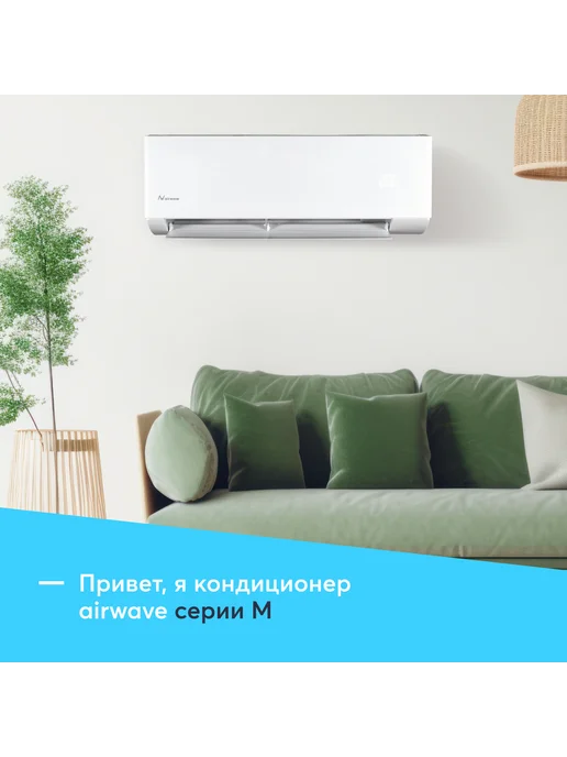 Airwave Сплит-система кондиционер AWM24H-I до 70м2, белый, фото 2