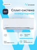Сплит-система кондиционер инверторная AWN07HF-I до 20м2 Airwave 488906496 купить за 17 182 ₽ в интернет‑магазине Wildberries