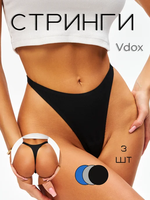 грязные  трусики 