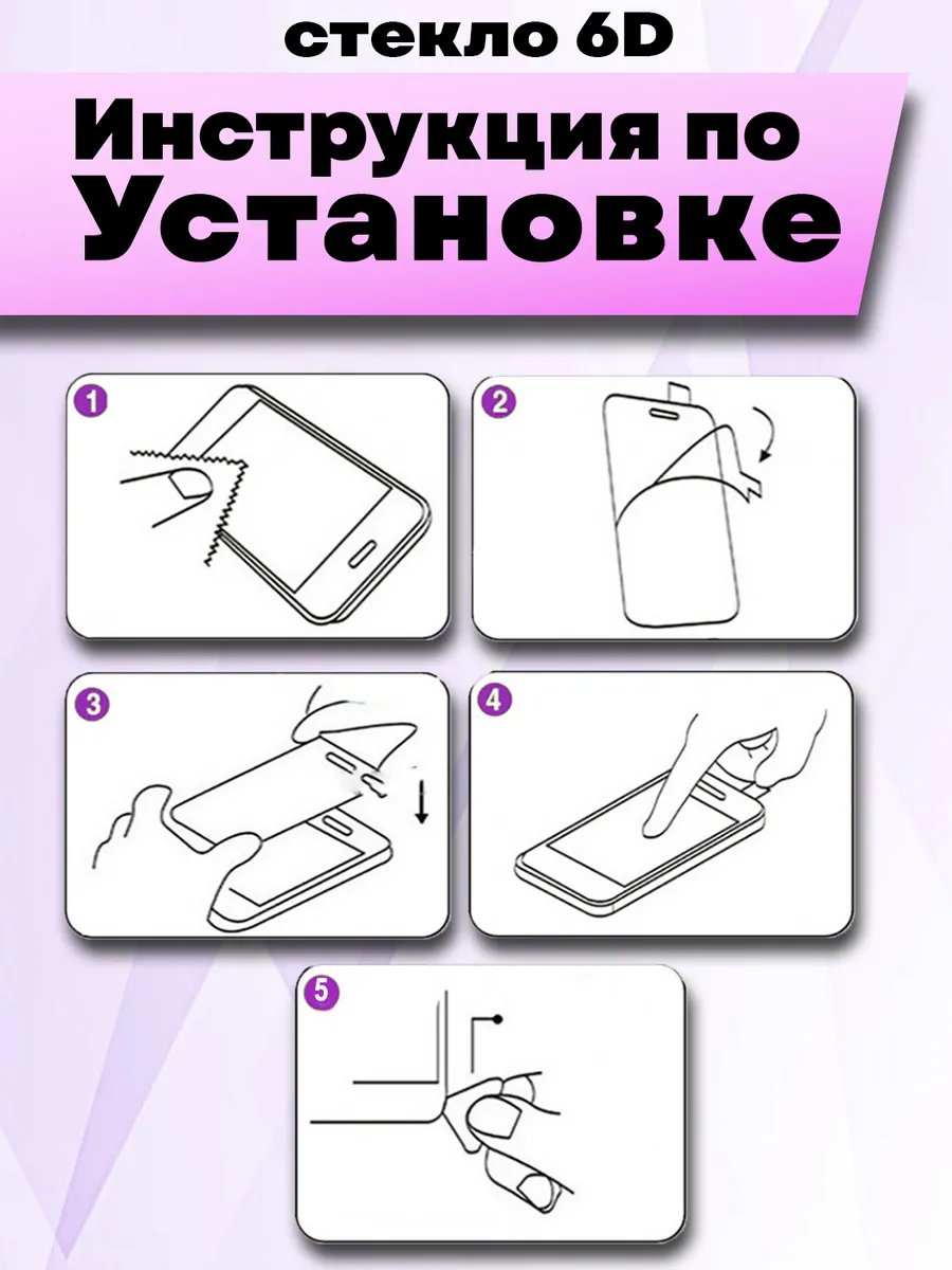 Защитное стекло Vivo Y35 (1шт OG)