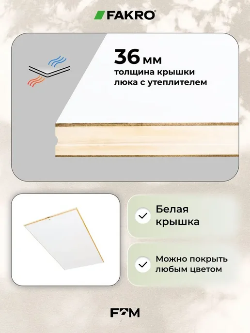FAKRO Чердачная лестница LWK 60х120х280 см, 60x130x305, фото 4