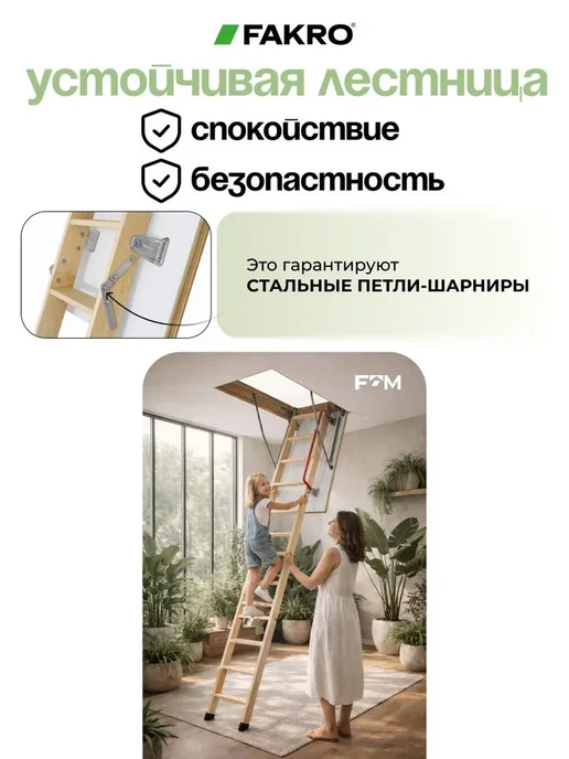 FAKRO Чердачная лестница LWK 60х120х280 см, 60x130x305, фото 5