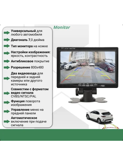 iTechMart Монитор автомобильный 7 дюймов для камеры заднего вида, 7, фото 8