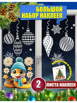 Новогодние наклейки на окна 2025 2 листа НГ РНД 292822003 купить за 298 ₽ в интернет-магазине Wildberries