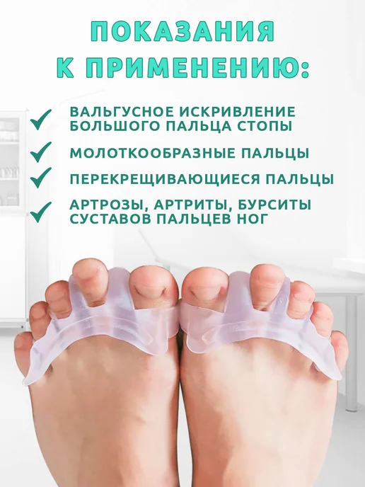 FOOTCARE Разделители для пальцев ног, вариант, фото 3