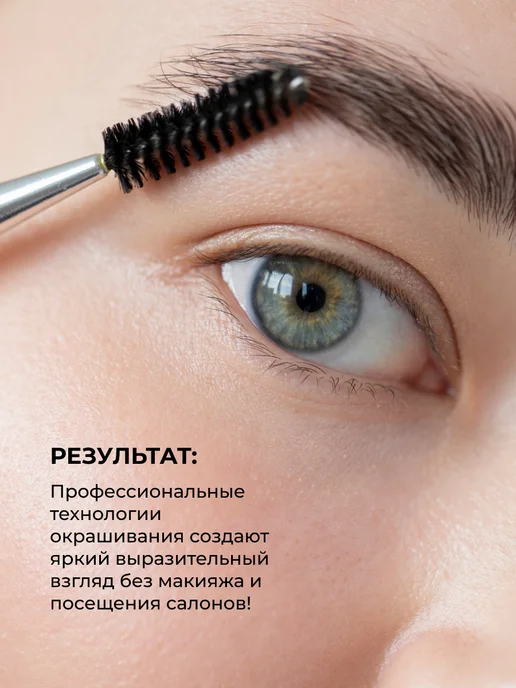 Studio Professional Стойкая краска для бровей и ресниц коричневая, коричневый, фото 4