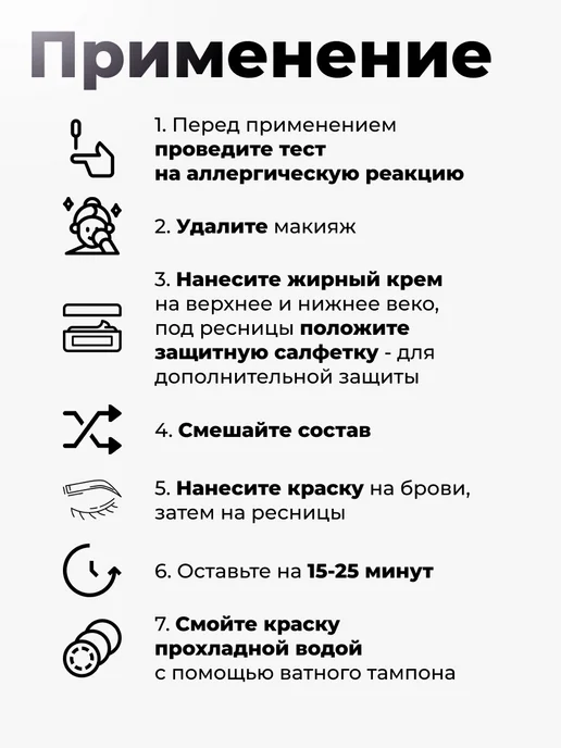 Studio Professional Стойкая краска для бровей и ресниц коричневая, черный, фото 4