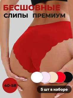 Трусы бесшовные набор слипы 5 шт FUOSHI 292828670 купить за 554 ₽ в интернет-магазине Wildberries