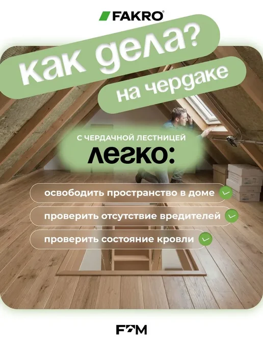 FAKRO Лестница чердачная с люком складная LWK 60х130х330, белый, фото 2