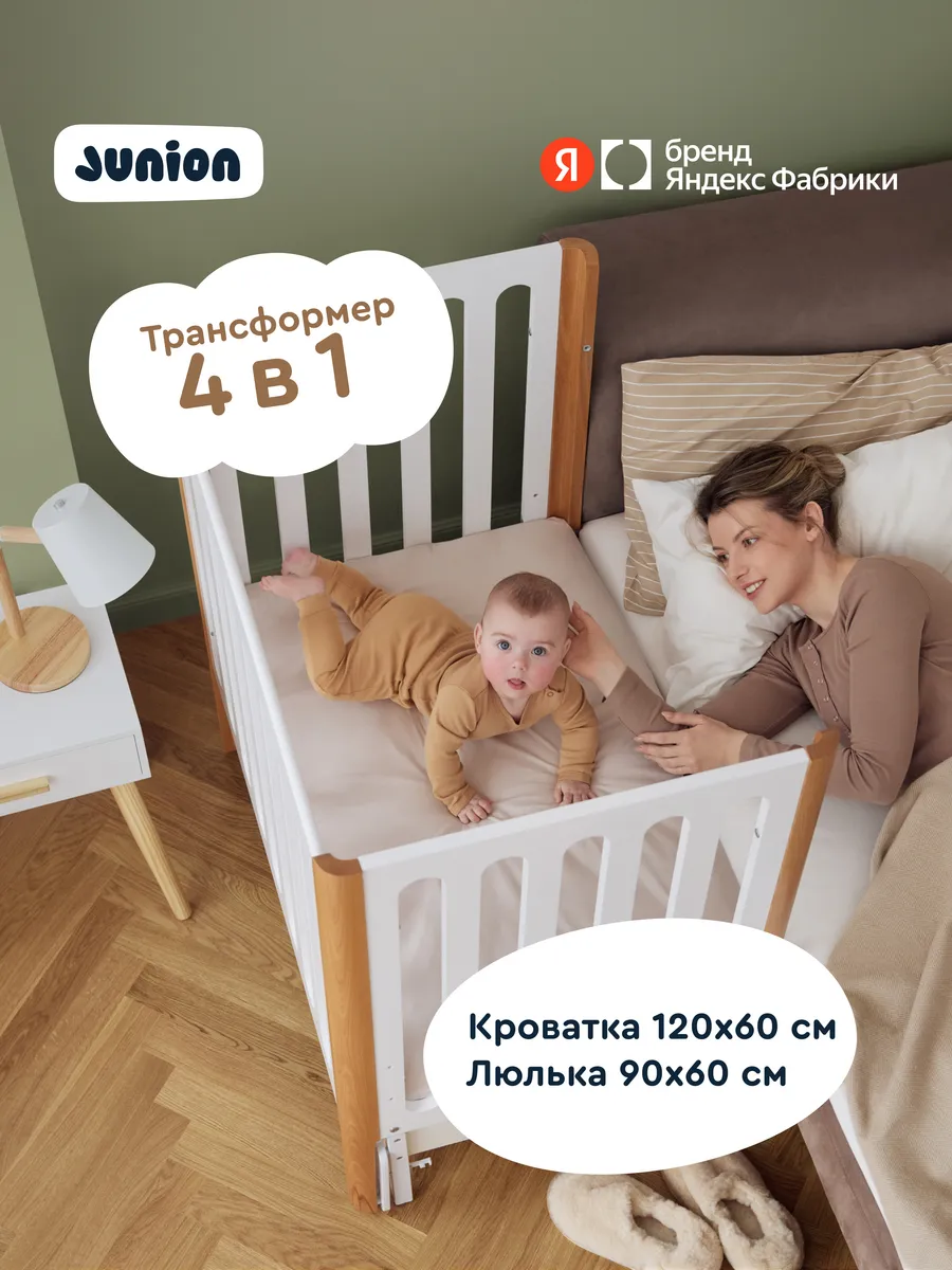 Кровать Blummi 120x60 см с маятником, колёсами и накладками