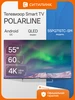 Телевизор QLED 55" 55PQ71STC-SM Смарт ТВ Android TV 4K POLARLINE 292831045 купить за 30 483 ₽ в интернет‑магазине Wildberries