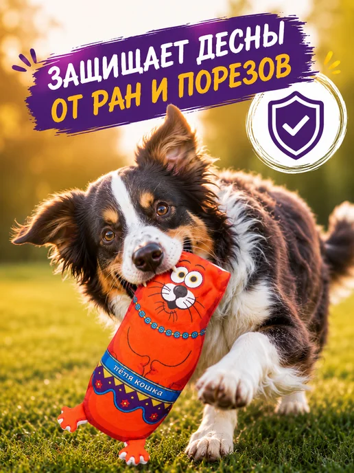 Антицарапки Игрушки для собак тетя кошка на бутылку 0,5л, 500 мл, фото 2