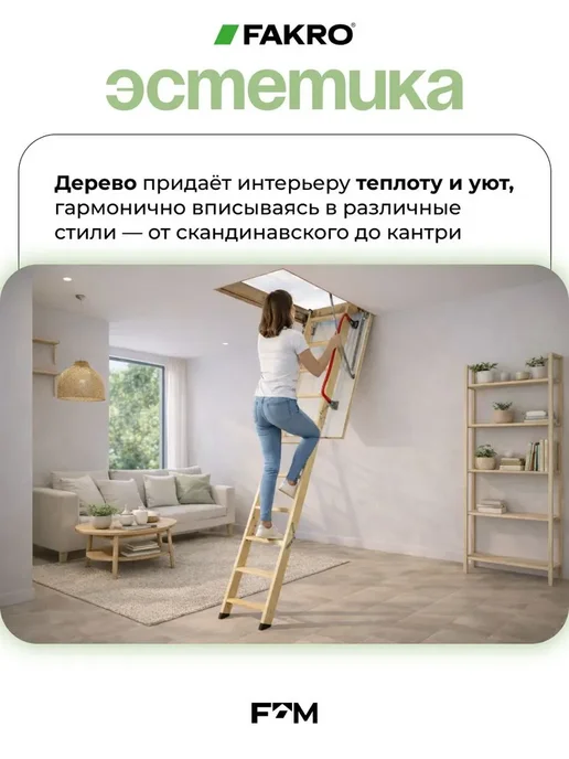 FAKRO Чердачная лестница OLS OPTISTEP 60х120х280 см, белый, фото 5