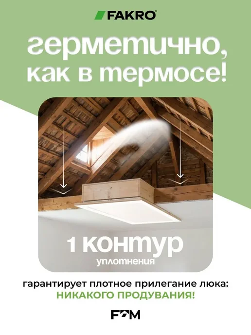 FAKRO Чердачная лестница OLS OPTISTEP 60х120х280 см, белый, фото 7