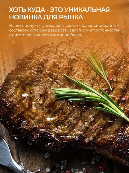 Хоть куда Копченая соль, вариант, фото 5