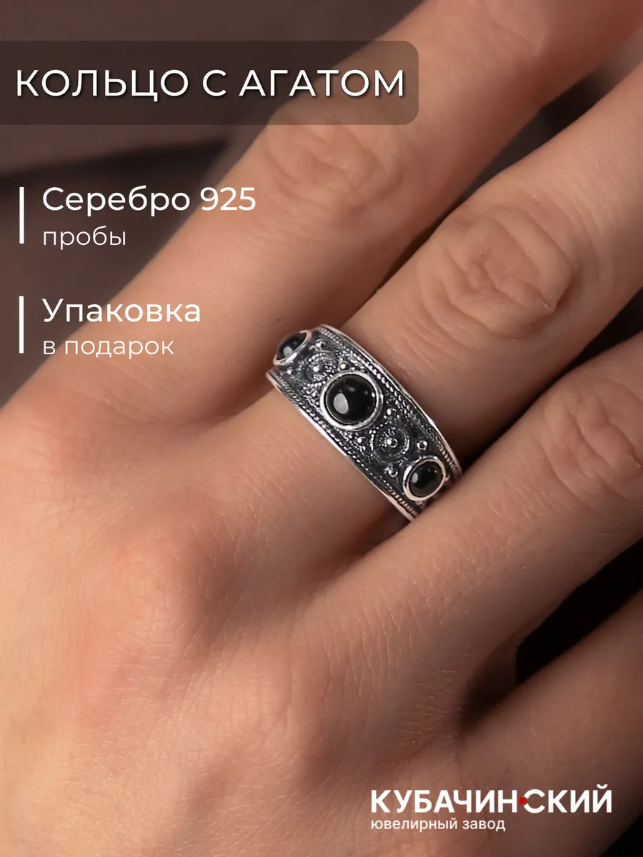 Кольцо женское серебро 925 проба с черным камнем агат этно