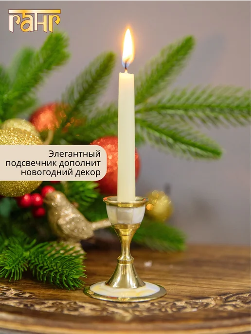 ГАНГ Подсвечник новогодний латунный с перламутром, желтый