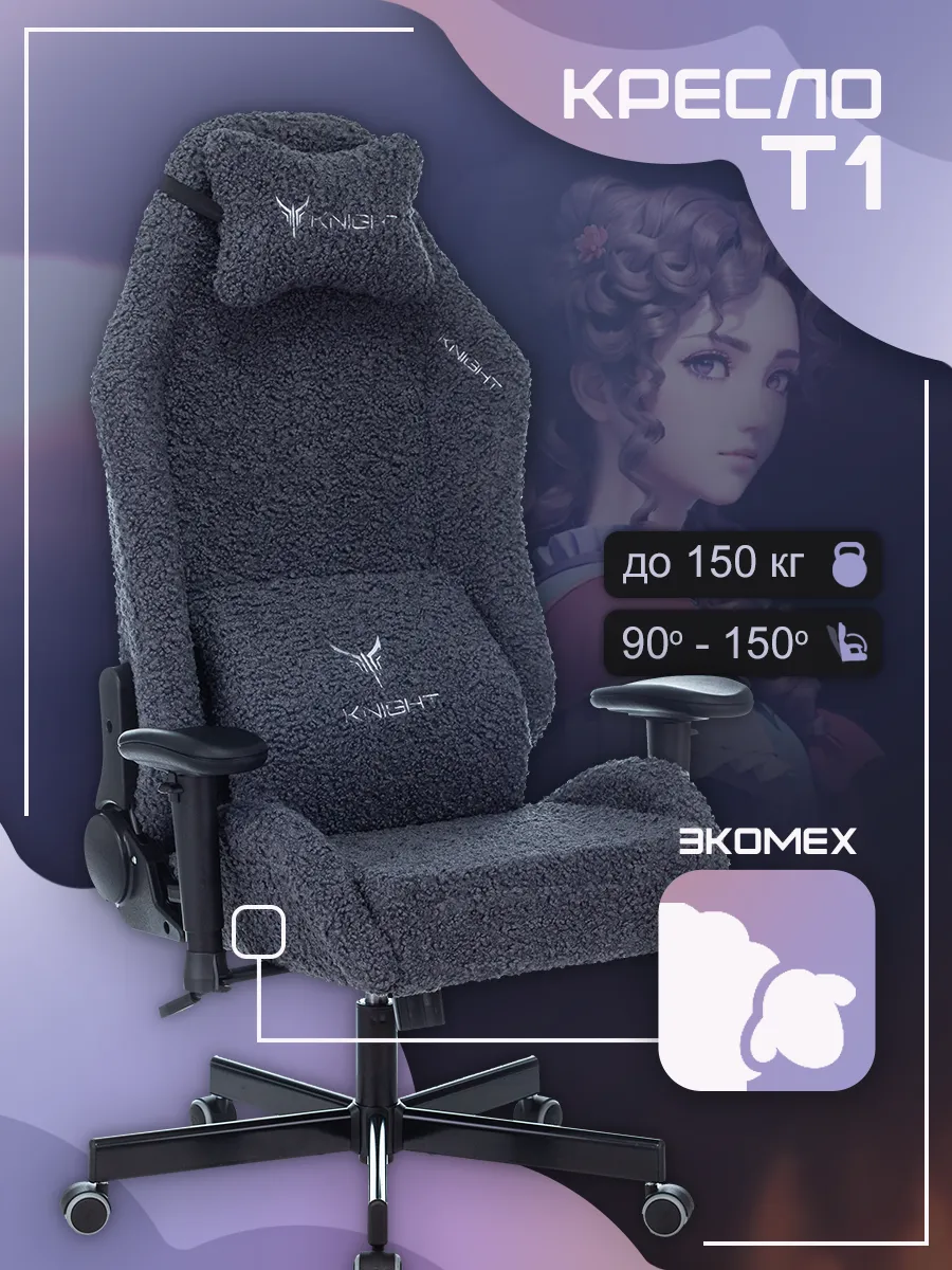 Кресло компьютерное игровое T1 синий экомех