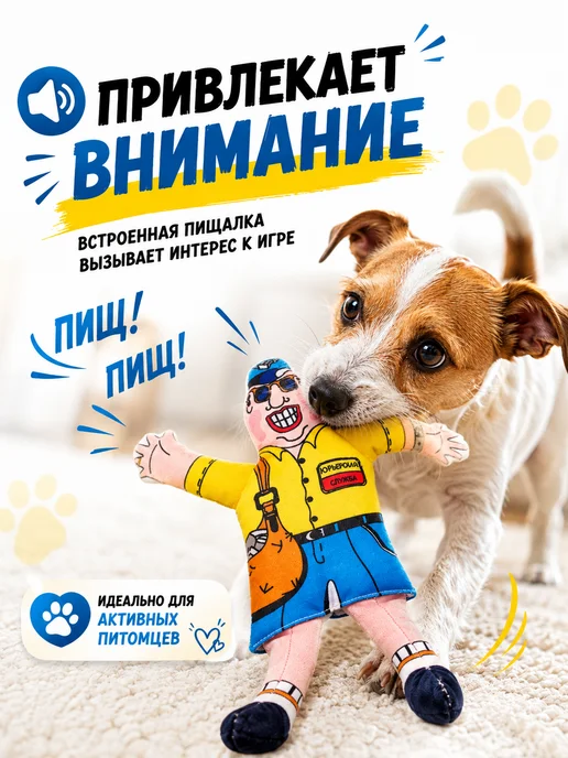 Антицарапки Игрушки для собак курьер пищащий 24 см, голубой, фото 2