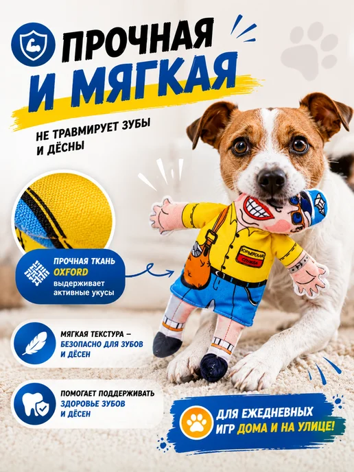 Антицарапки Игрушки для собак курьер пищащий 24 см, голубой, фото 3