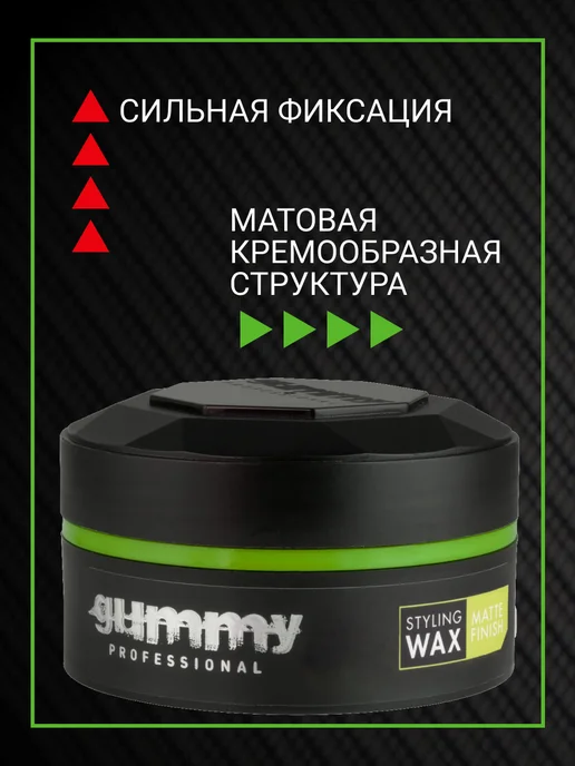 Gummy Матовый воск для укладки волос мужской, черный, фото 2