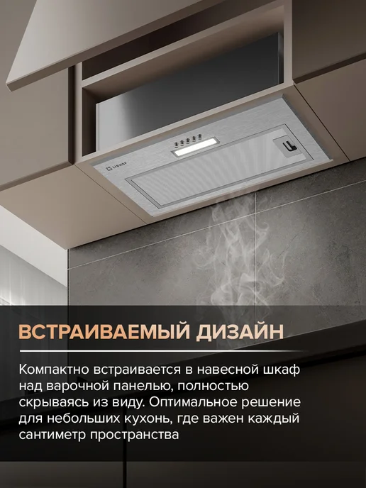Libhof Вытяжка кухонная встраиваемая в шкаф 60 см LB-2252 сталь, серый, фото 3