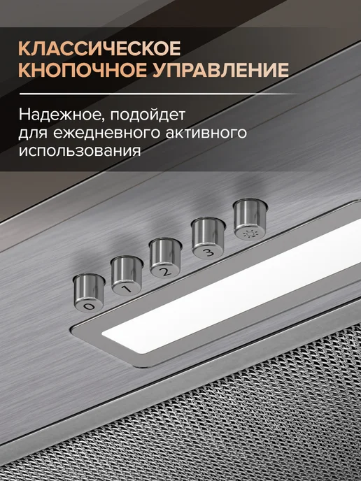 Libhof Вытяжка кухонная встраиваемая в шкаф 60 см LB-2252 сталь, серый, фото 5