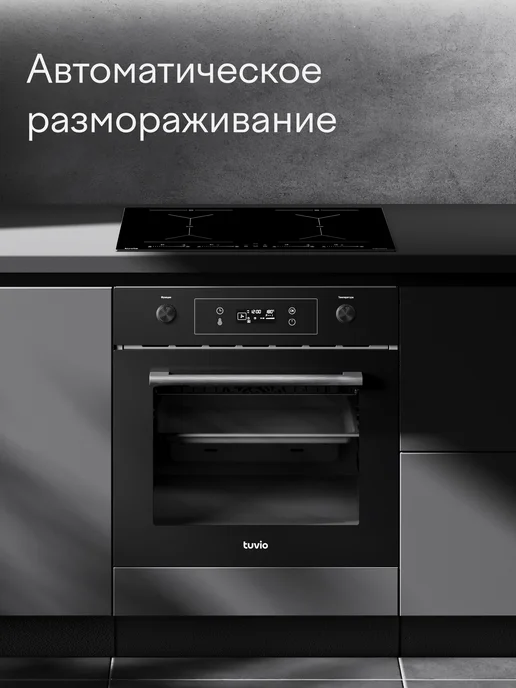 Tuvio Духовой шкаф электрический встраиваемый NF74TTBGB1, 70л,60см, 70 л, фото 2