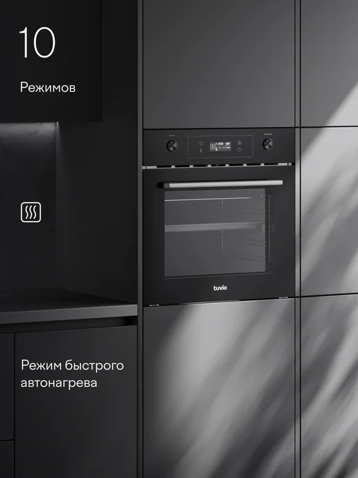 Tuvio Духовой шкаф электрический встраиваемый NF74TTBGB1, 70л,60см, 70 л, фото 3