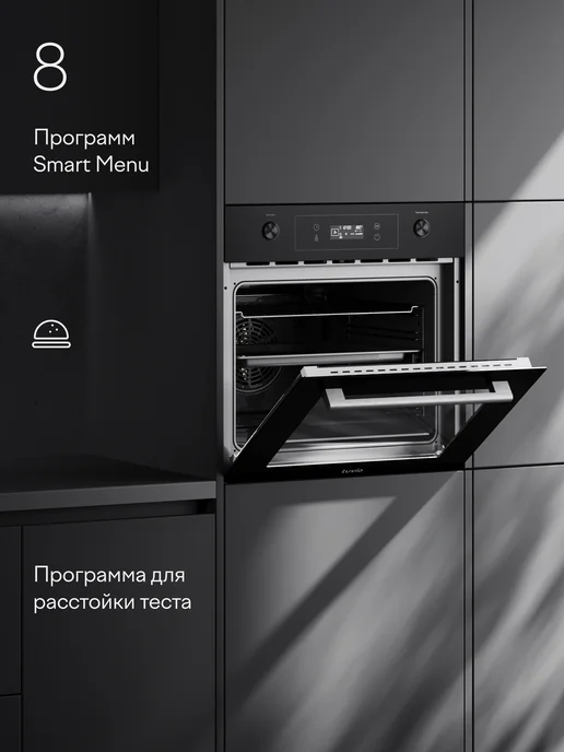 Tuvio Духовой шкаф электрический встраиваемый NF74TTBGB1, 70л,60см, 70 л, фото 4