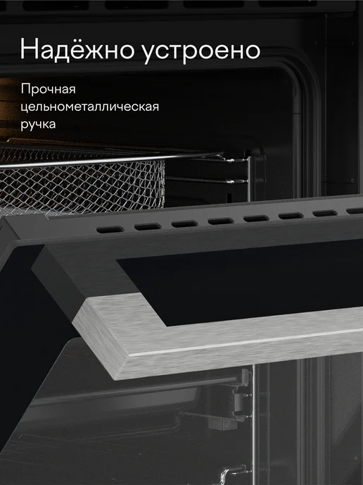 Tuvio Духовой шкаф электрический встраиваемый NF74TTBGB1, 70л,60см, 70 л, фото 7