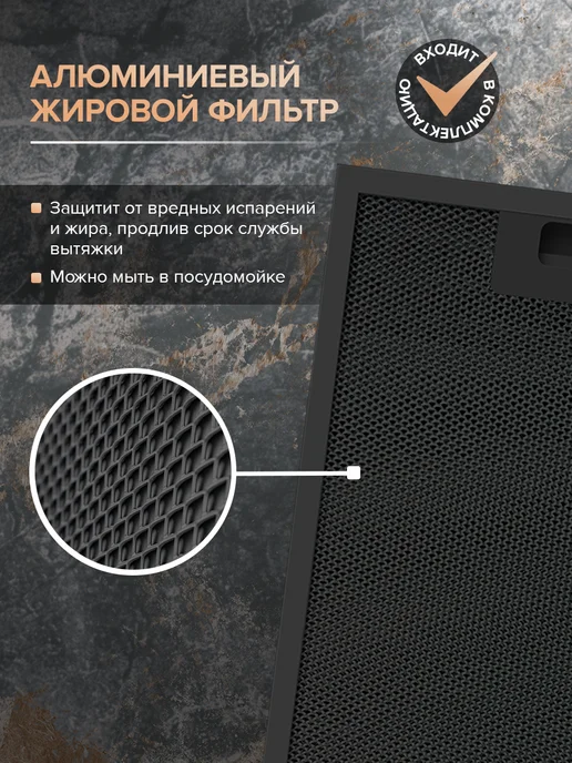 Libhof Вытяжка кухонная встраиваемая в шкаф 60 см LB-0852 черная, черный, фото 7