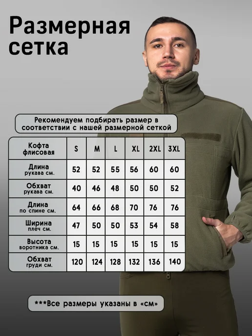 Пехотинец Кофта флисовая тактическая на молнии оливковая, зеленый, фото 2