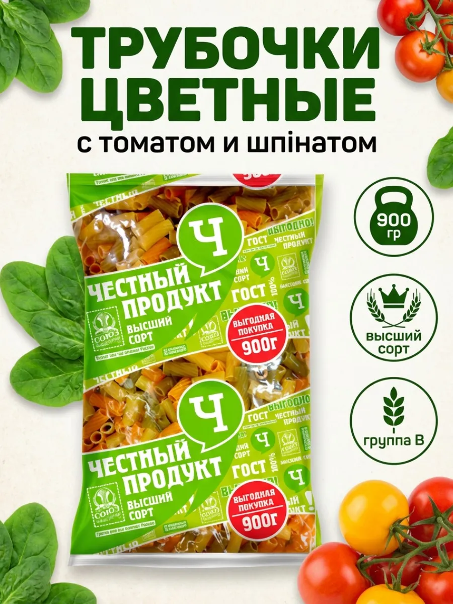 Макароны Трубочки с томатами и шпинатом 900гр