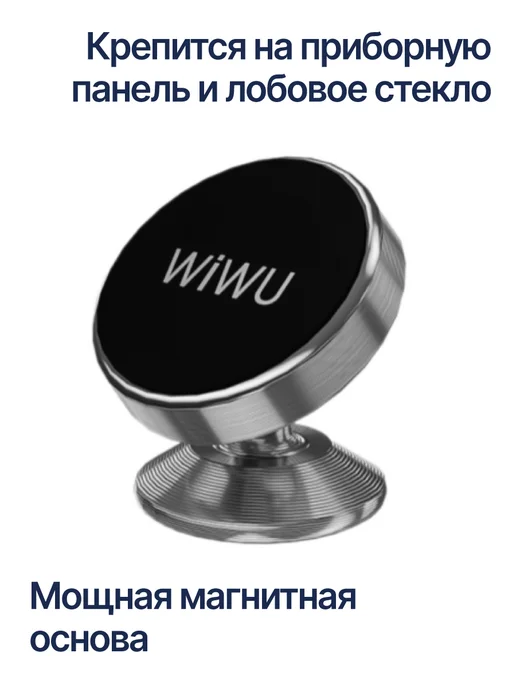 WiWU Держатель для телефона в машину, черный, фото 2