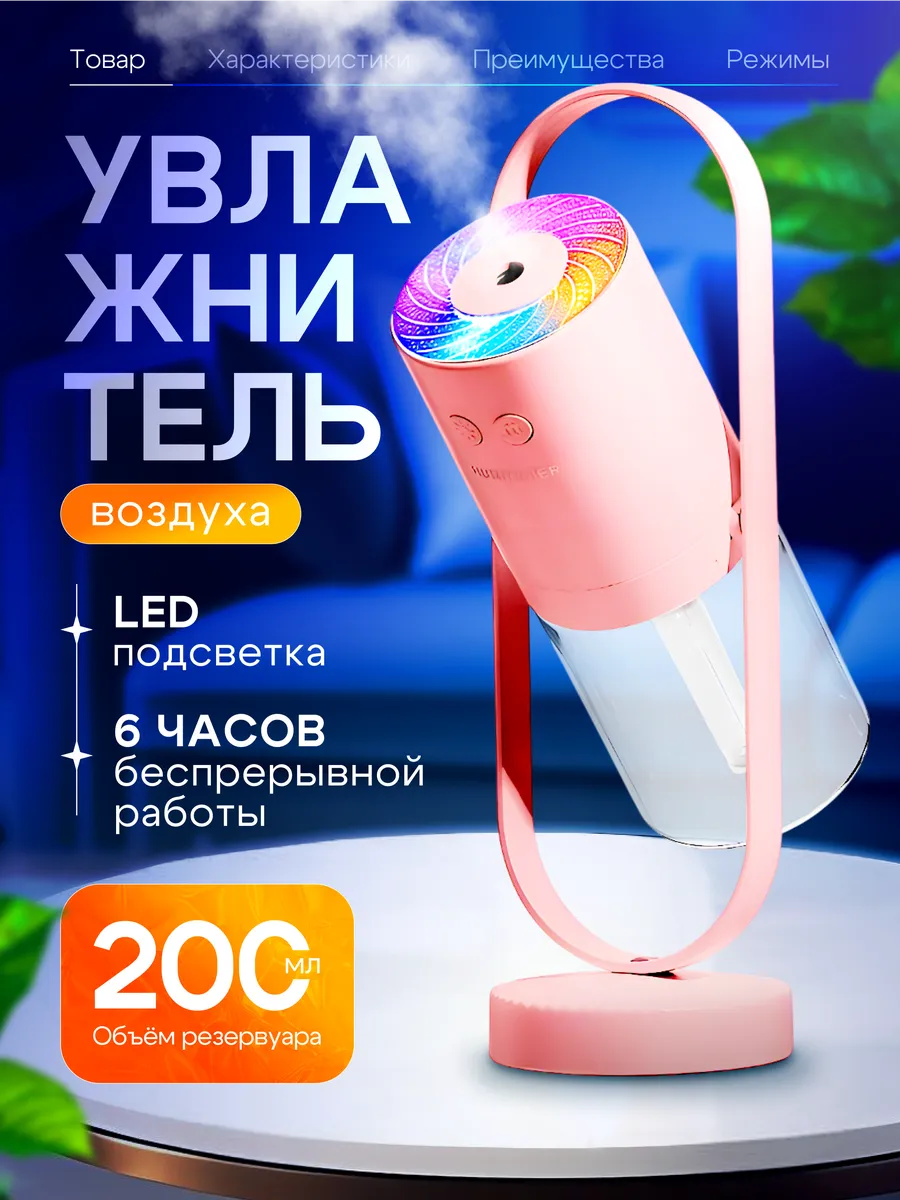 Увлажнитель воздуха ультразвуковой диффузор